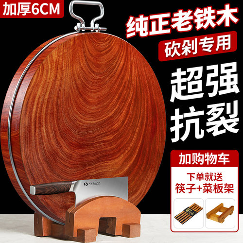 正宗百年铁木整木抗裂耐剁不发霉