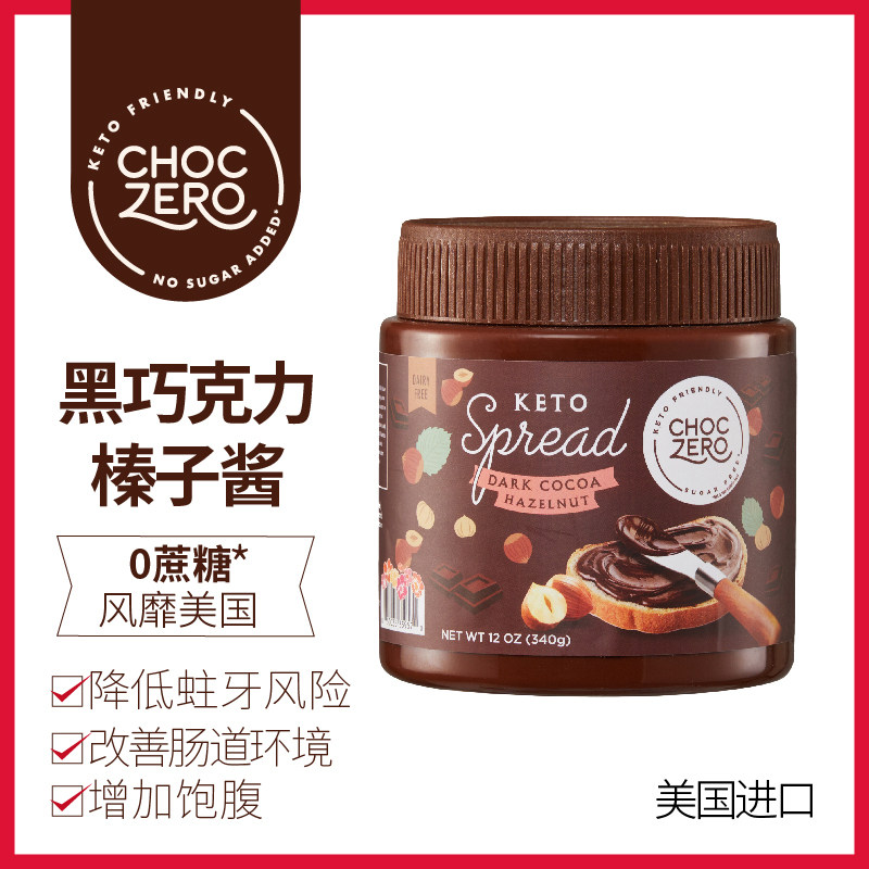 ChocZero黑巧榛子酱生酮巧克力酱图片