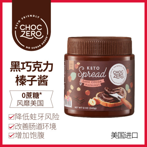 ChocZero黑巧榛子酱生酮巧克力酱