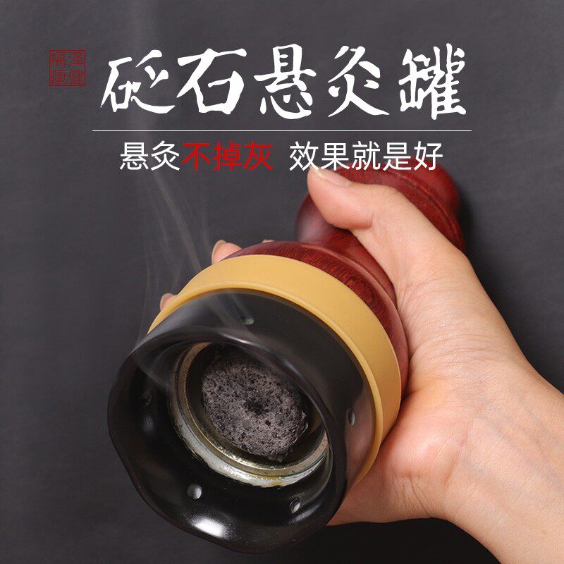 悬灸罐砭石莲花口艾灸罐刮痧仪艾灸盒随身灸家用美容院
