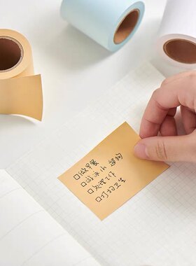 无印良品 MUJI 卷筒便签纸 便利贴可撕线手帐n次贴微粘性纠错贴纸