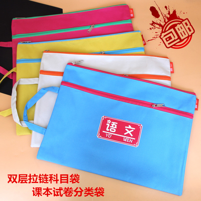 双层帆布语数英作业文件袋包邮a