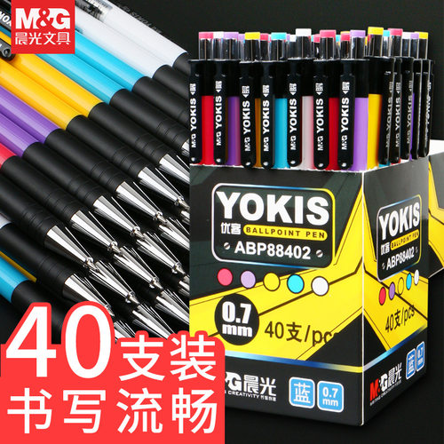 晨光按动圆珠笔0.7mm子弹头