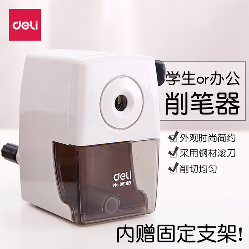 得力0610B学生手摇削笔刀
