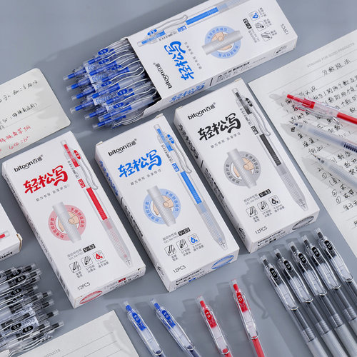 百通V53按动中性笔0.5mm红蓝黑