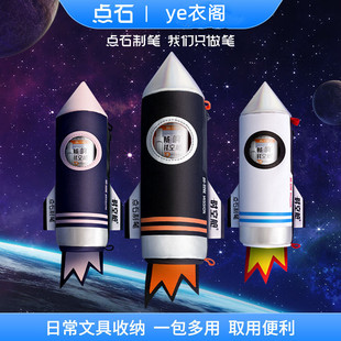 点石时空舱笔袋套装全套组合双珠速干中性笔创意静音按动按压326E
