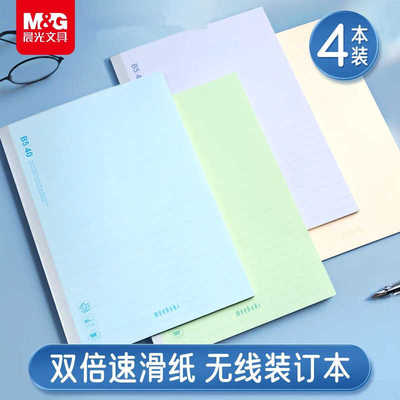 晨光meeboki本子软面无线装订本