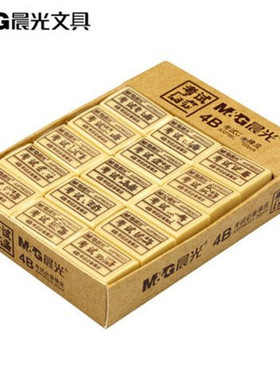 整盒30块考试橡皮4B易擦橡皮晨光学生黑色橡皮米黄30块96323橡皮