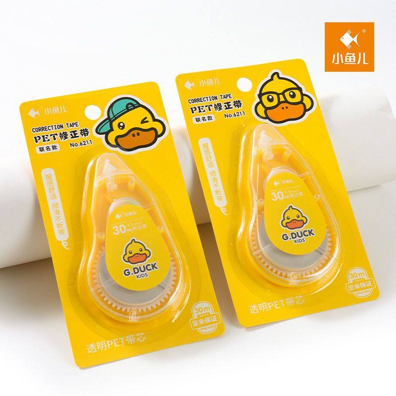 小鱼儿正品小黄鸭G.DUCK授权PET30m修正带改错带涂改带可