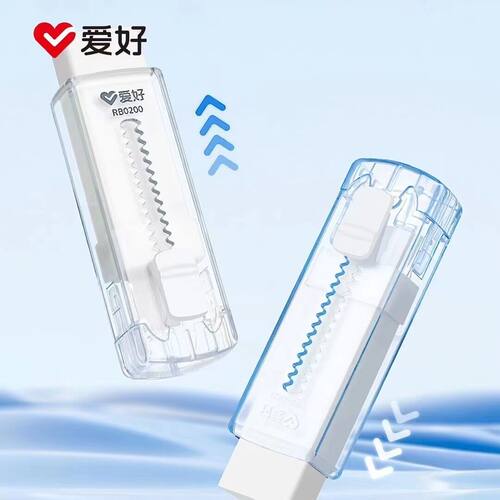 爱好推拉橡皮擦少屑干净不易留痕