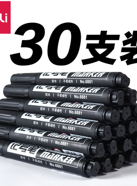 得力30支不可擦黑色红色标记记号笔油性笔马克笔大头笔粗头办公用