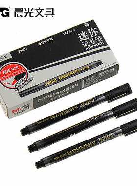 包邮晨光迷你记号笔APM25601 单头细字油性笔黑色光盘笔 快干防水
