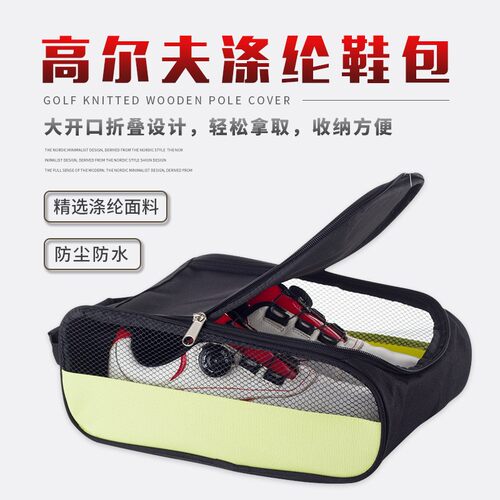 居家高尔夫工厂直销超值款防尘袋