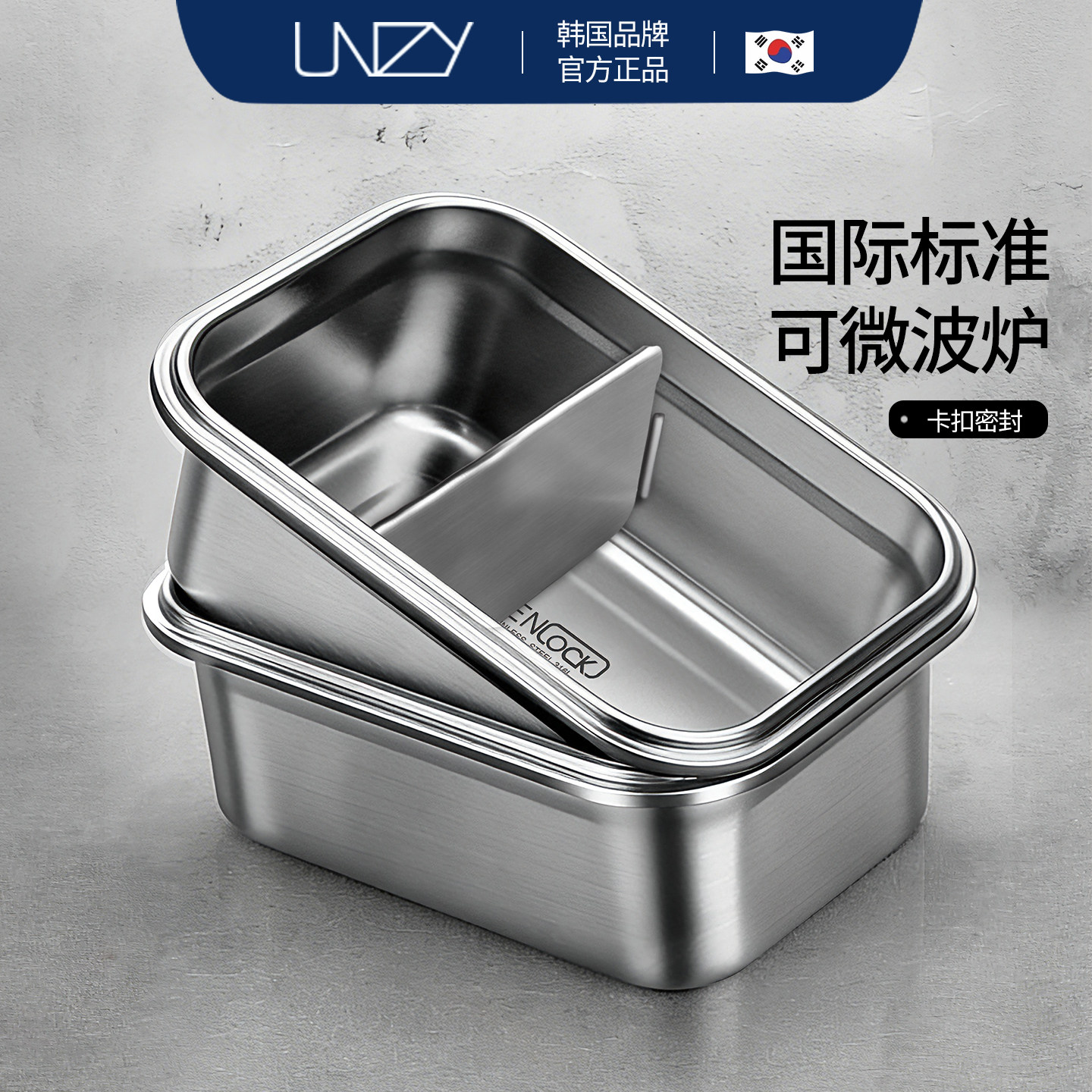 unzy可微波炉加热316L不锈钢饭盒