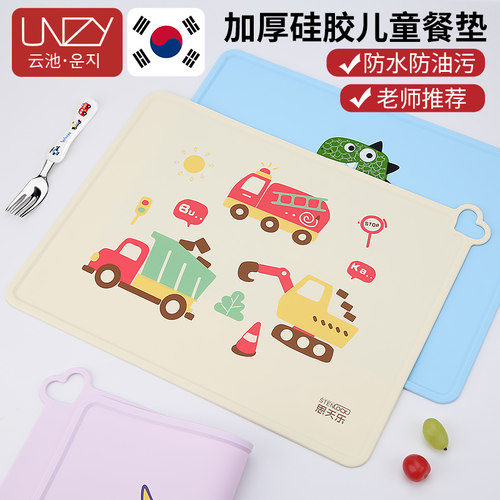 学校推荐食品级硅胶午餐垫