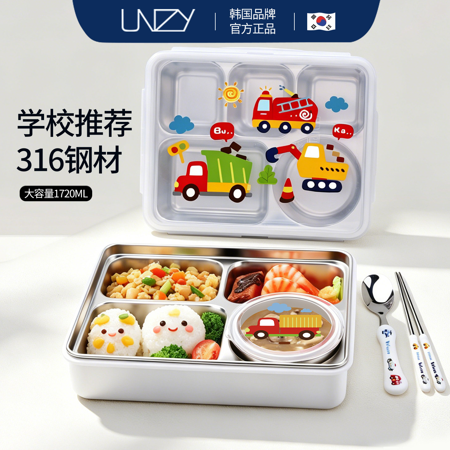 unzy学生饭盒316不锈钢饭盒小学生专用餐盒儿童分格餐盘男孩款