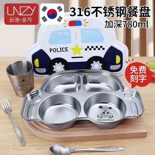 unzy316不锈钢盘儿童分格餐盘