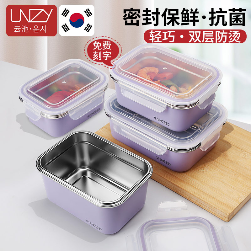 韩国云池上班族不锈钢保温饭盒
