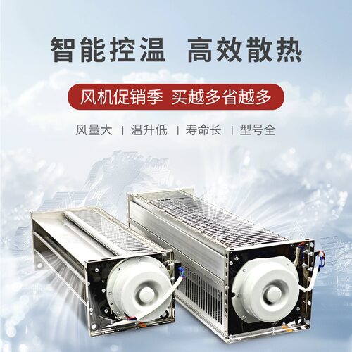 福建力得顶吹侧吹式干变横流风机