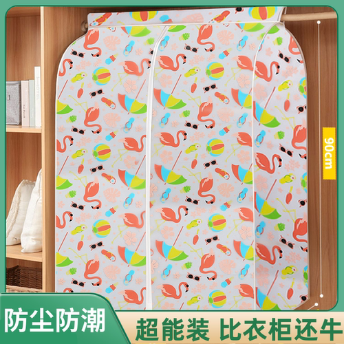 西服大衣衣柜防尘防潮罩
