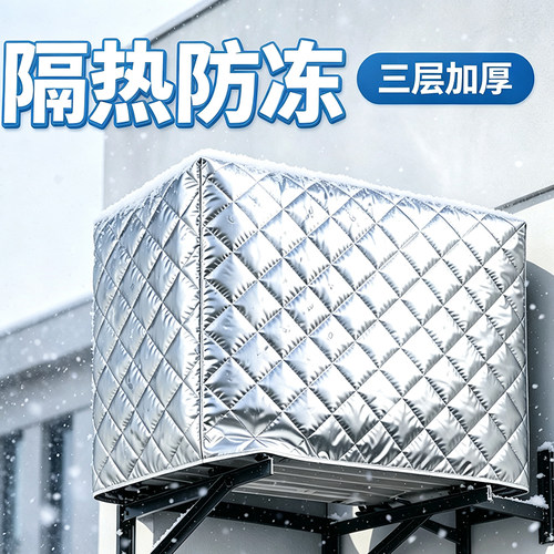 空调外机防雨防尘套防晒美的格力加厚全包海尔1.5匹空调防尘罩