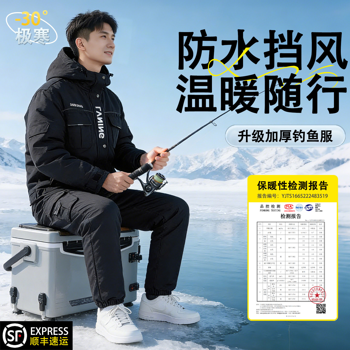冬季钓鱼防寒服连体棉服加厚保暖防水海钓冰钓服男士冬天专用衣服