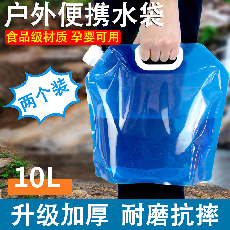 户外食品级折叠水袋储容量便携式折叠饮水囊登山骑行露营塑料软体
