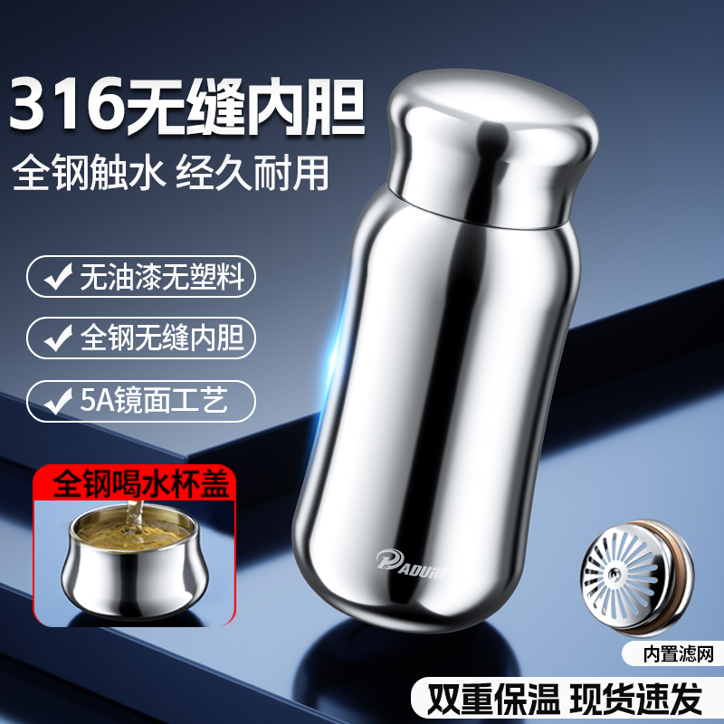 全钢高端无缝316不锈钢保温杯