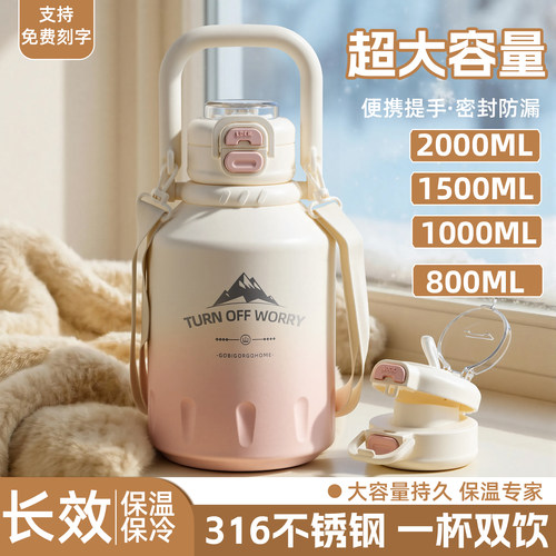 【密封不漏】大容量保温水壶