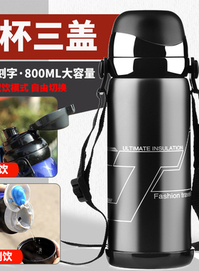 保温杯男大容量保温壶学生不锈钢水杯上学专用便携儿童水壶800ML