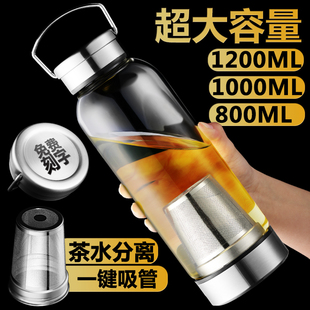 茶水分离泡茶杯大容量玻璃杯水杯男士 女创意吸管杯便携杯子1000ml