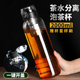 超大容量2000ML玻璃杯男士 茶水分离泡茶杯便携车载直饮杯子1000ML