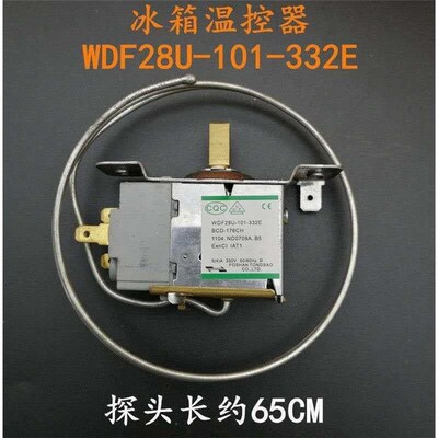 通用适配新飞冰箱温控器WDF28U-101-332E/WDF28H-EX 冰箱配件