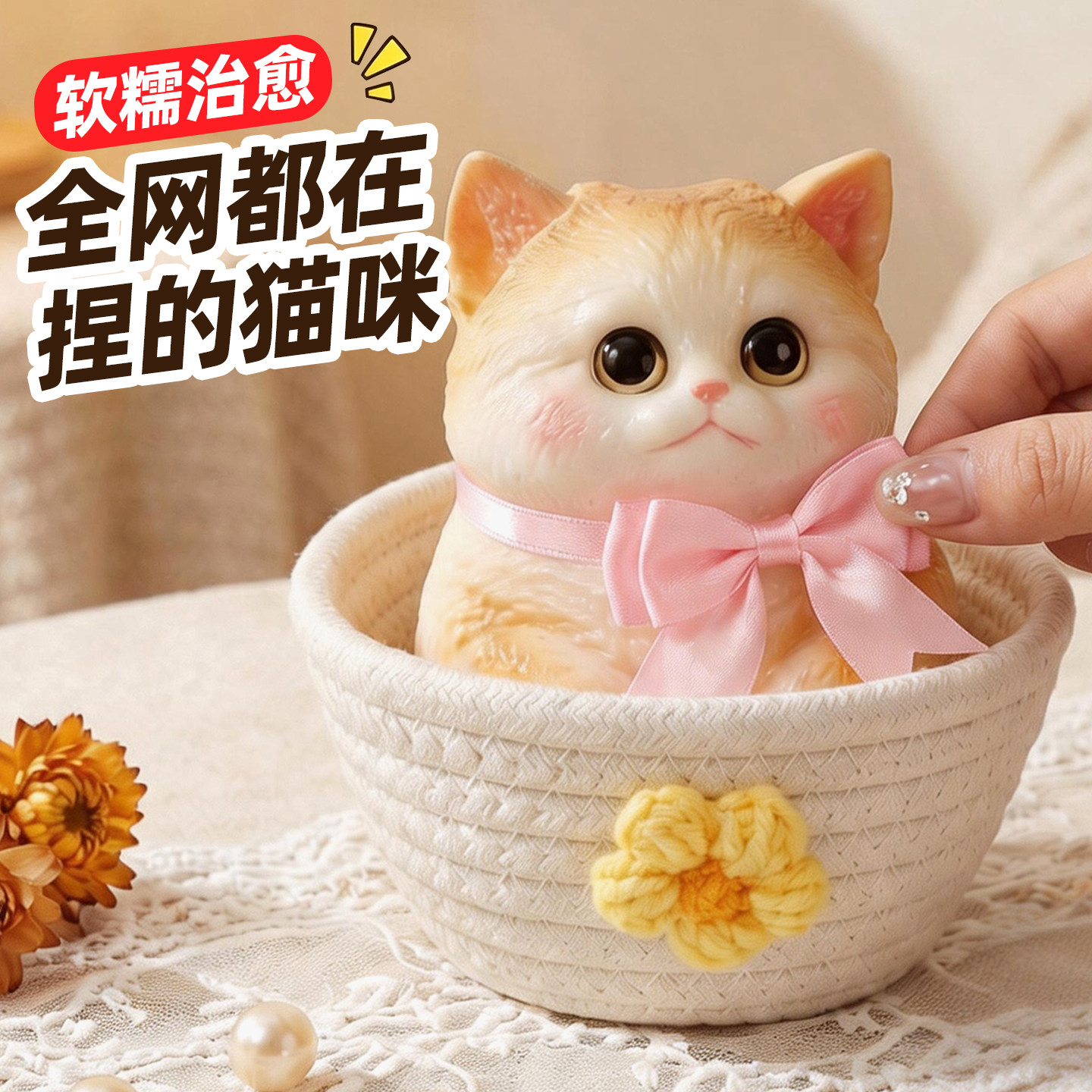 2026网红爆款仿真猫咪捏捏乐儿童生日礼物女孩子创意解压玩具胖猫