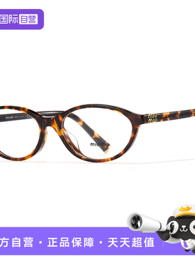 【自营】缪缪MIUMIU眼镜框女书呆子玳瑁色时尚复古眼镜架09XVF