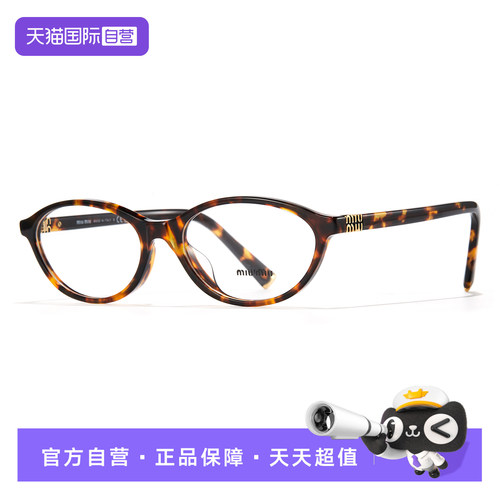 缪缪MIUMIU书呆子玳瑁色眼镜架