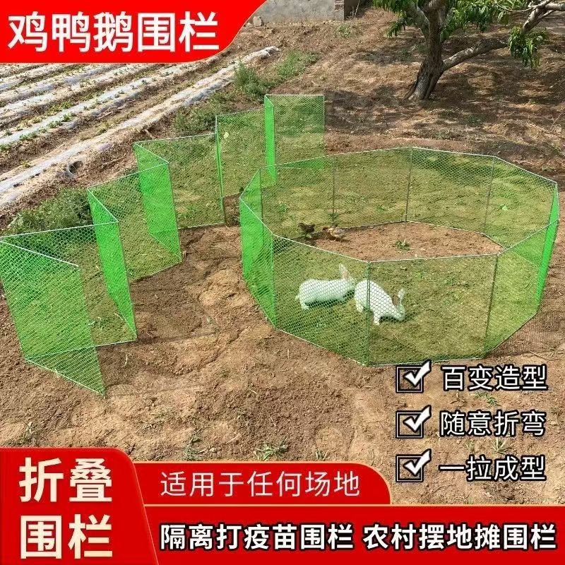 鸡鸭鹅围栏网养殖隔离网宠物笼打疫苗专用可折叠移动储物仓多功能