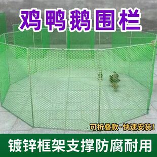 折叠式鸡鸭鹅围栏网鸡笼养殖打疫苗隔离网宠物笼