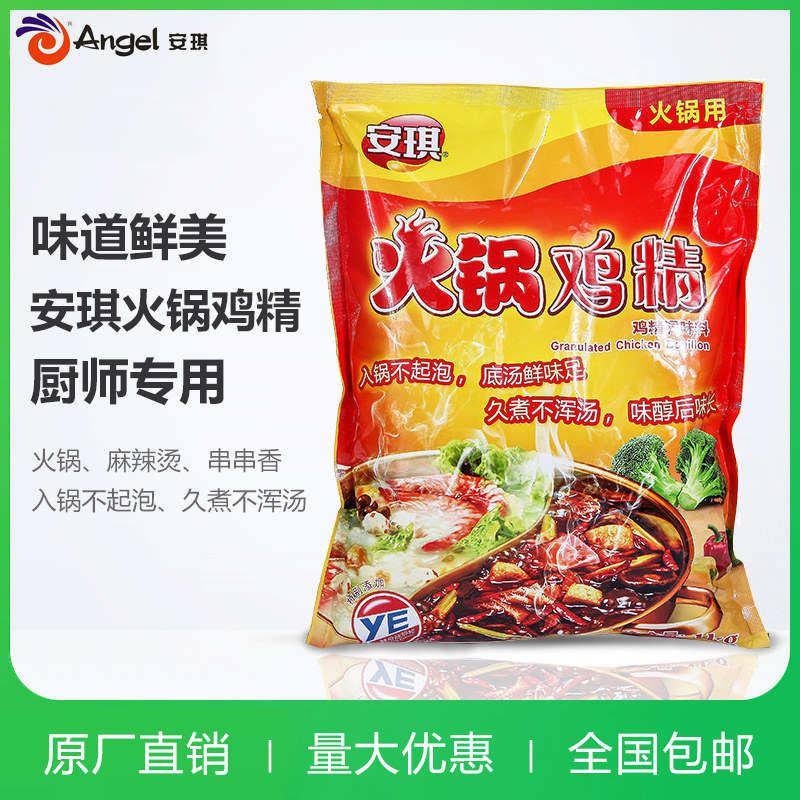 安琪1000g使用持久耐高温鸡精