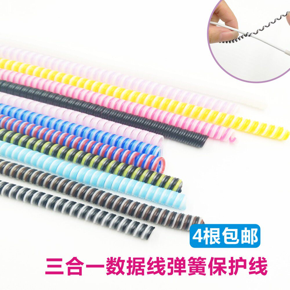 弹簧线适用于苹果VIVO/OPPO/华为数据线保护线充电线保护弹簧绳