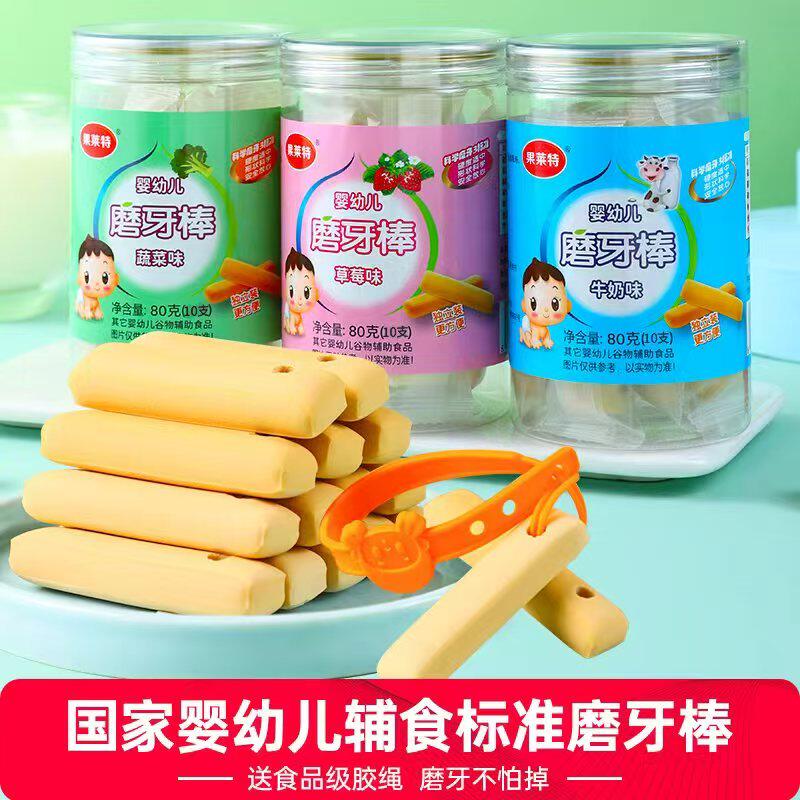 磨牙棒婴幼儿婴儿零食磨牙饼干宝宝零食6-12月含钙罐装婴幼儿辅食