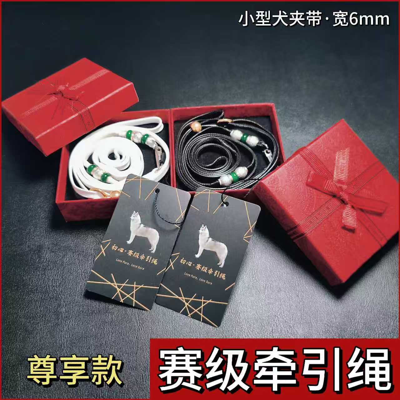 小型犬专业赛级牵引绳夹带