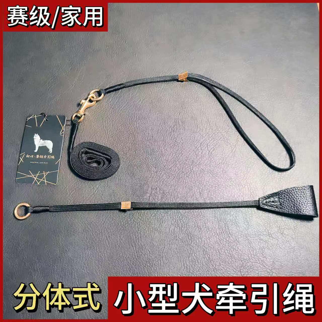 可比赛可家用新款分体式牵引绳