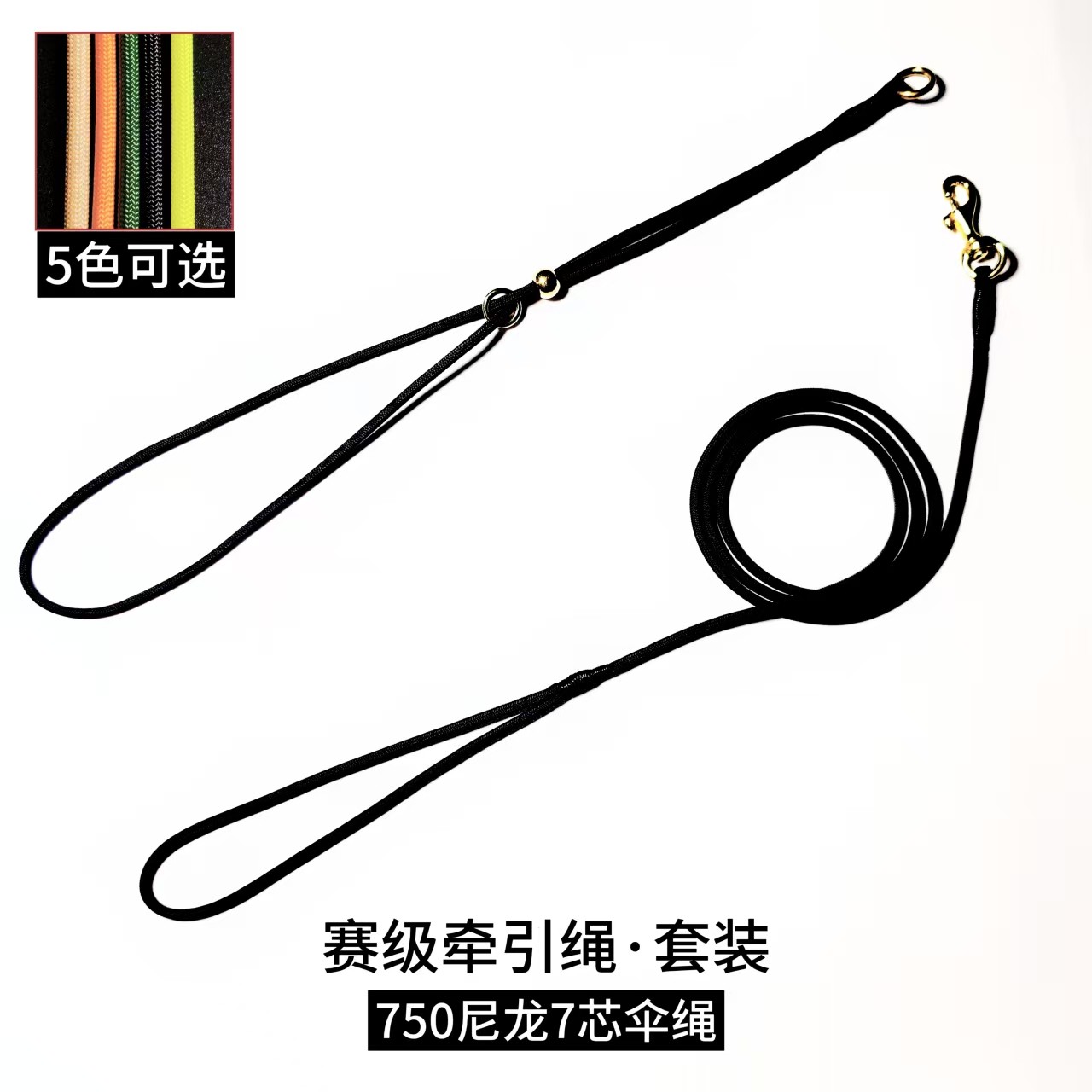 新款赛级牵引绳尼龙750超细4mm