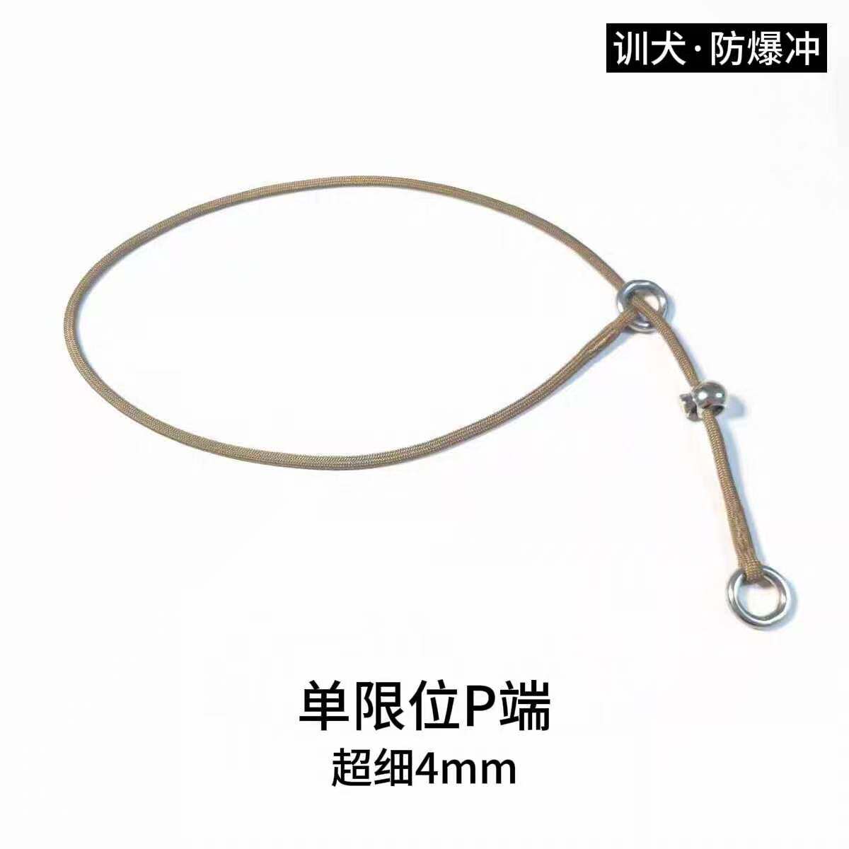 训犬P绳P端链超细4mm防爆冲通用