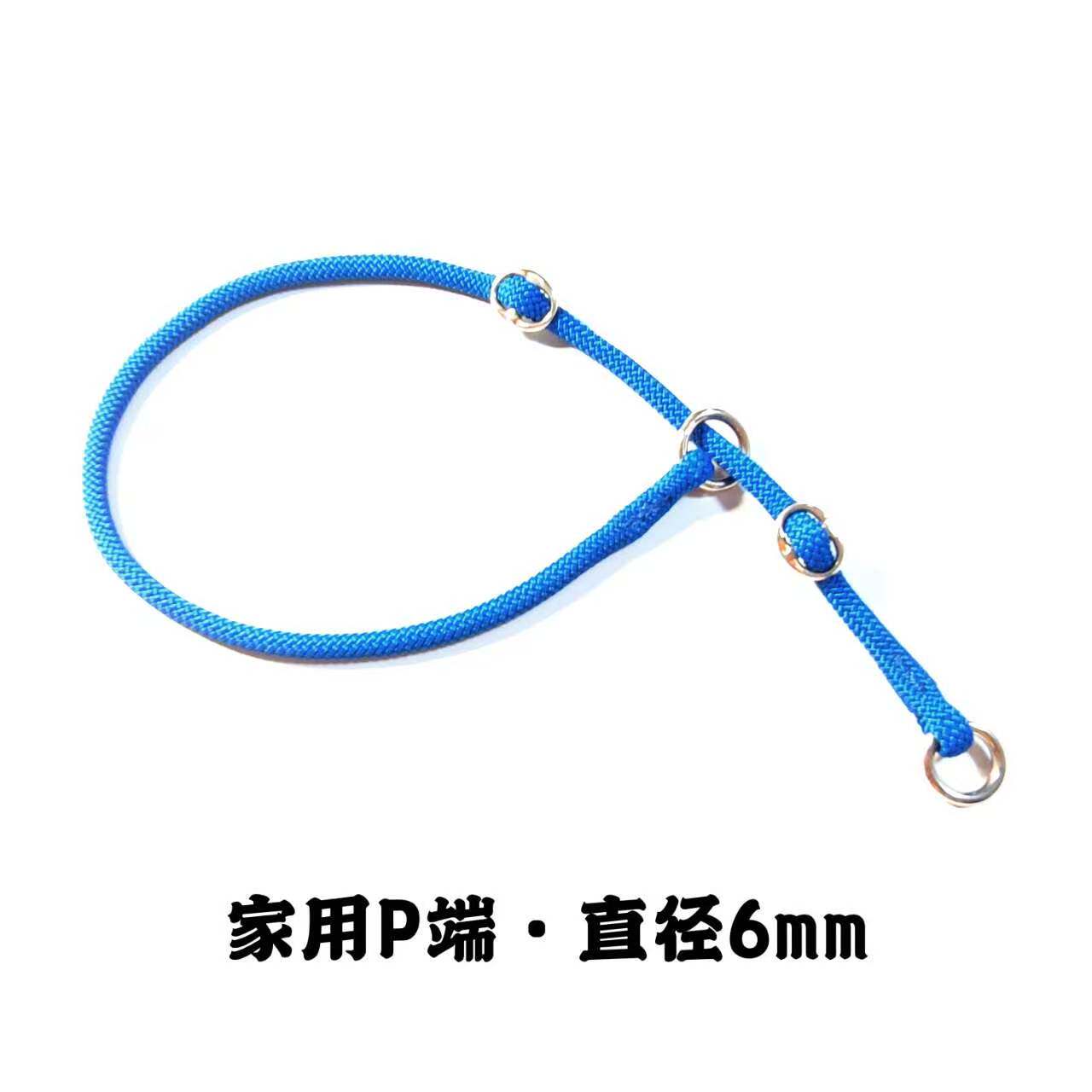 狗狗牵引绳6mm双限位P绳家用遛狗