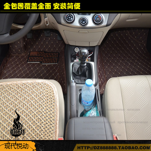 08-20款现代悦动脚垫新悦动脚垫老款悦动脚垫悦动全包围脚垫专用