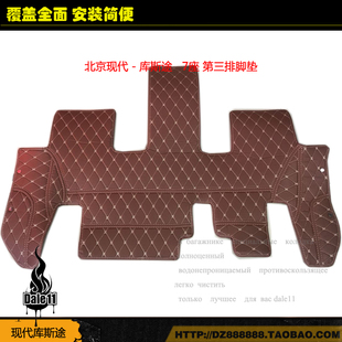 21-24款北京现代库斯途第三排脚垫新款7座库斯途单独后排脚垫车垫