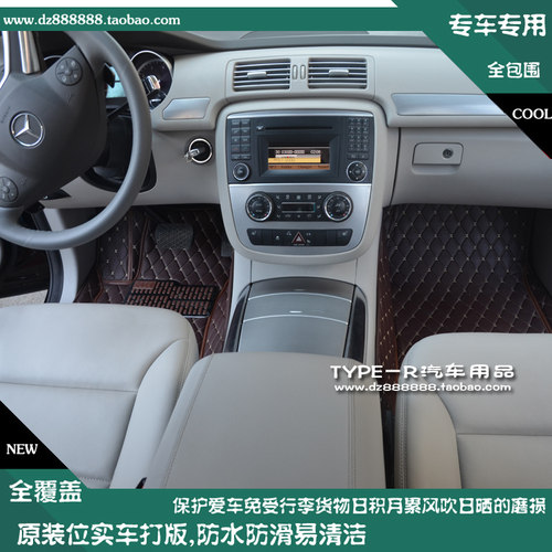 07-17款奔驰R级脚垫奔驰R级全包围脚垫7座R级专用脚垫6座R级车垫