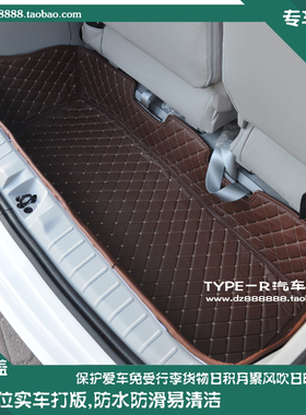 13-19款纳智捷大7MPV后备箱垫 纳智捷大7MPV后仓垫大7MPV尾箱垫子